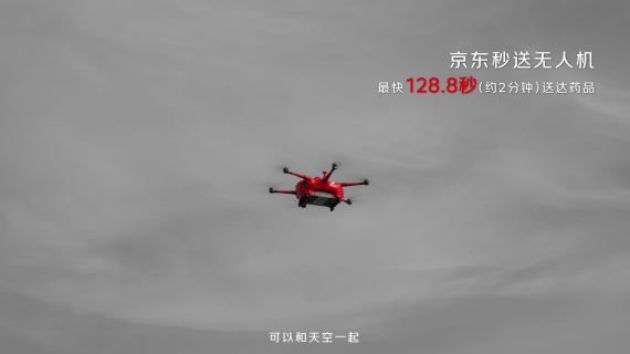 京东｜冠军速度 秒送好物