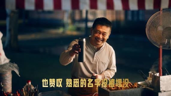 蒙牛X易烊千玺｜为中国举杯