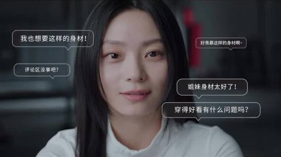 欧莱雅｜面对骚扰 美没有错