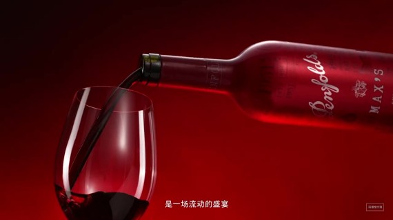 奔富红酒✖️华晨宇