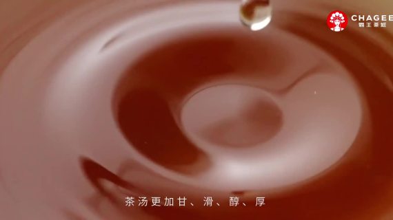 霸王茶姬以「金乌扶摇」为引，共溯万茶之源