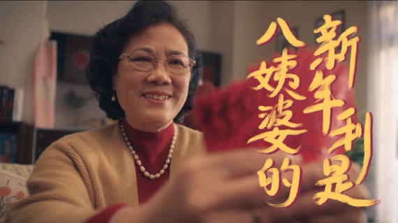 八姨婆的新年利是-晨光牛奶