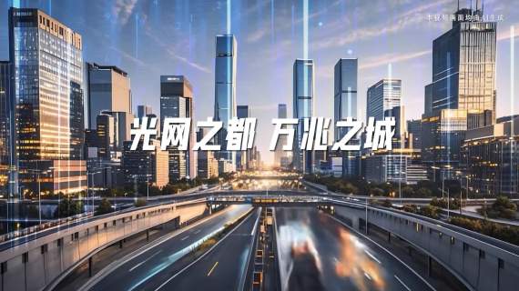 壮美中轴 AI北京