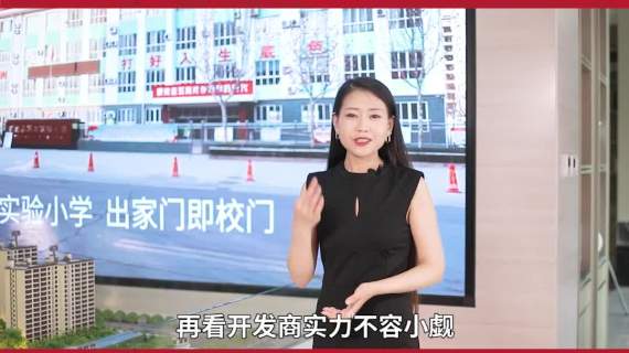 房地产口播