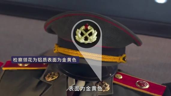 检察院制服发展史