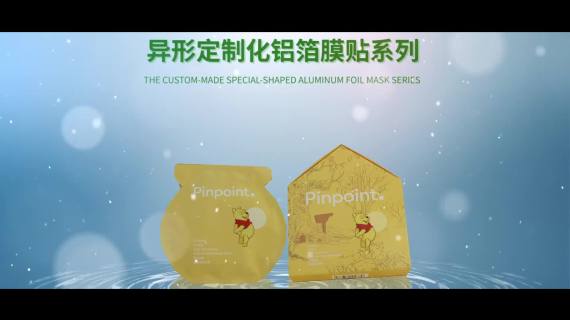茵派企业宣传片
