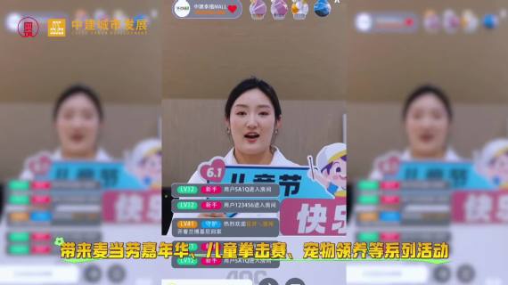 中建亲子活动