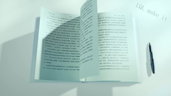翻书动画