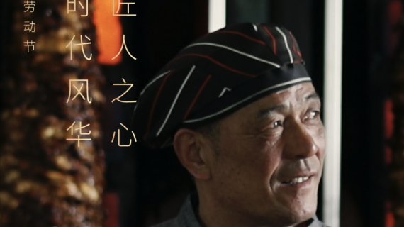 拌饭海拔—劳动节