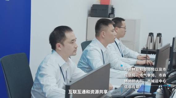 森林防火平台汇报片