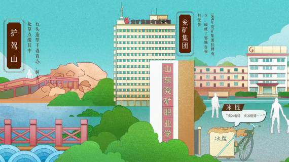 2022邹城绿城动画视频1