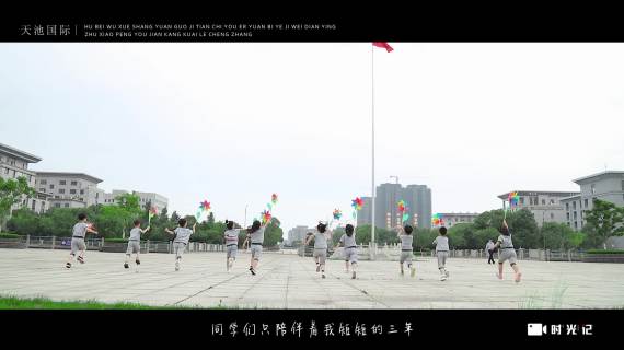 幼儿园毕业季微电影