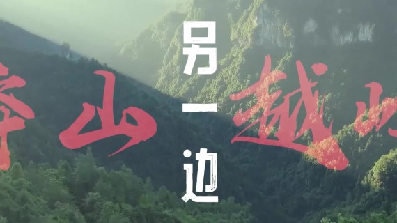山水