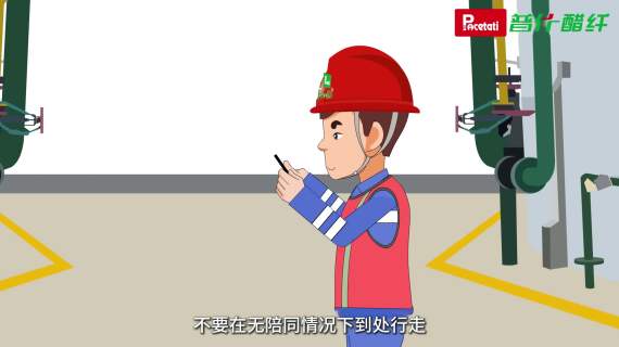 醋酸纤维MG动画