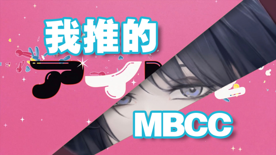 【我推的孩子】无期迷途 游戏剪辑