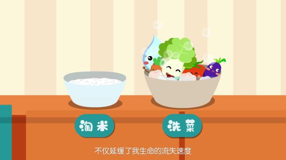节约用水公益宣传片