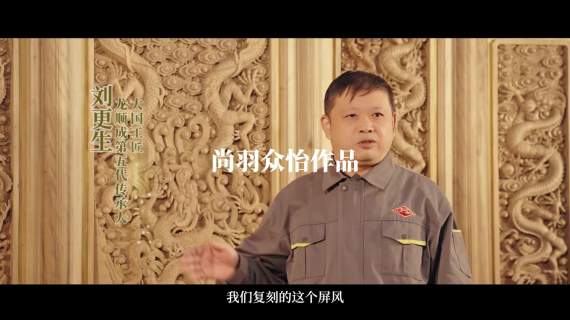 京作非遗中华老字号企业宣传片