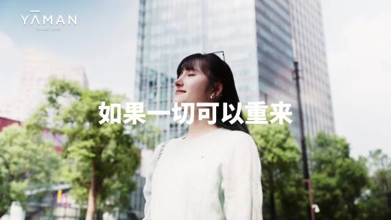 雅萌-从“购物狂”到“生活家”