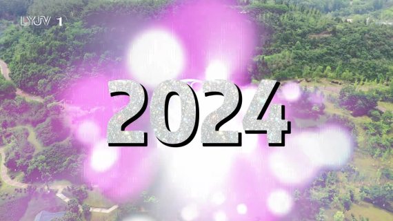 2025特效