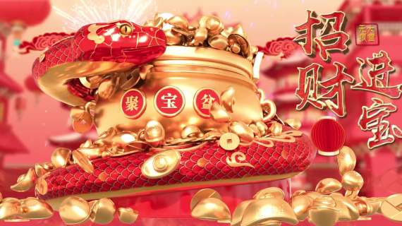 蛇年倒计时宽屏