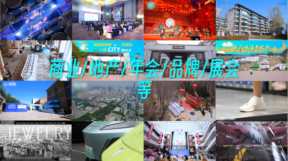 医美活动空镜快剪30s