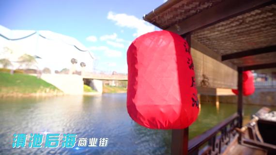 昆明融创文旅开城活动 活动剪辑
