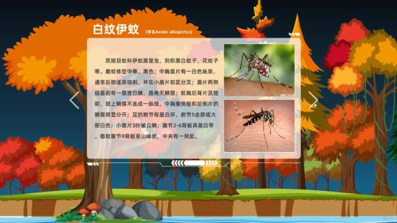 害虫魔法墙交互