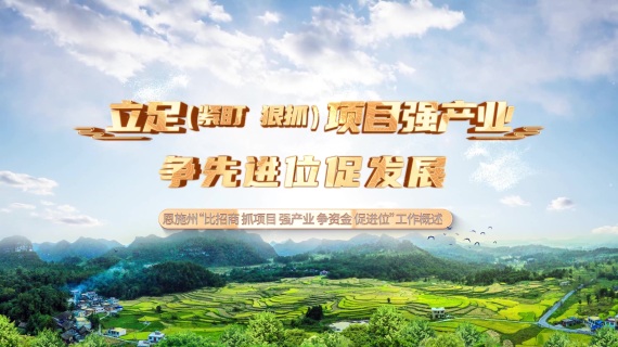 比抓强争建新功  砥砺奋进促发展