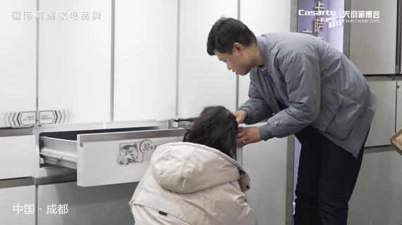 天府家博会
