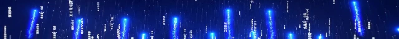 米思会 30秒暖场视频
