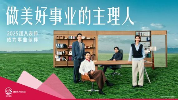 友邦保险｜做美好事业的主理人