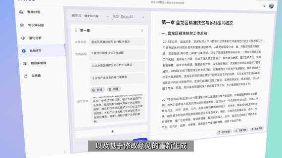 【MG动画】大模型程序发布视频