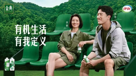 金典｜刘翔、李娜轻轻同框了