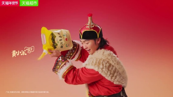 天猫超市年货节：这套家乡大片，好·有年味