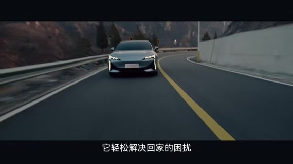 ARCFOX极狐：双城奔赴 共赴团圆时刻