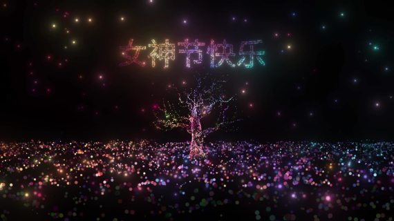 AE粒子特效