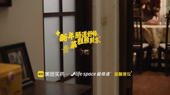 美团买药春节：这么祝福没毛病