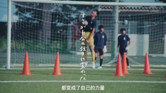 日本亚瑟士青春短片：这不是三年，而是一生