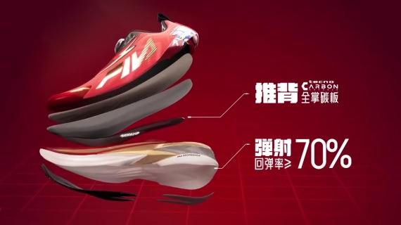 FILA超跑鞋：跨次元冲刺上市