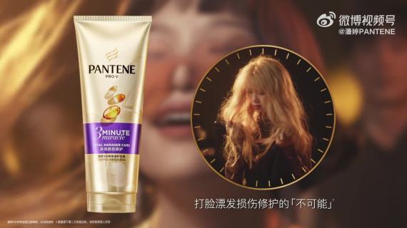 让奇迹发生？潘婷发布系列魔性打脸小短片