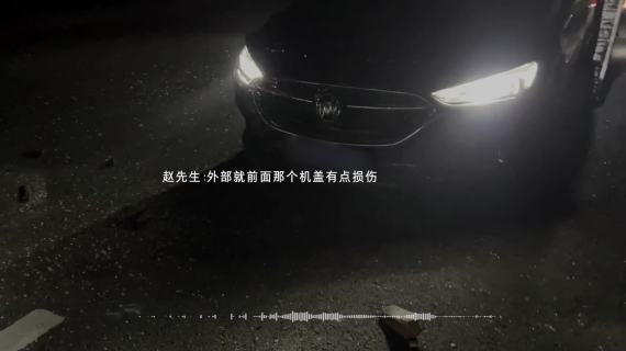 别克官网出现破烂的“事故车”