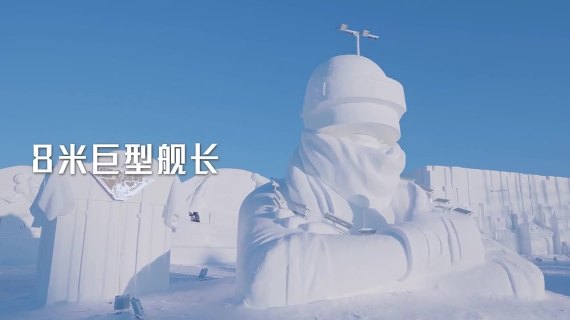 冰雪大世界×和平精英，千人雪地蹦迪现场
