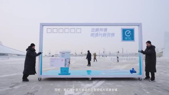 饿了么×哈尔滨：把奶茶杯套做成明信片