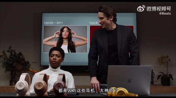Beats美式幽默：联名机会争夺战