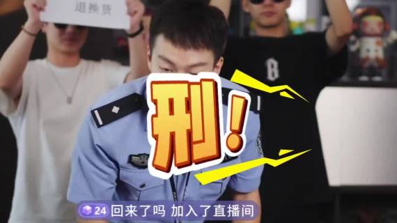 厦门公安带货式反诈，就问你刑不刑