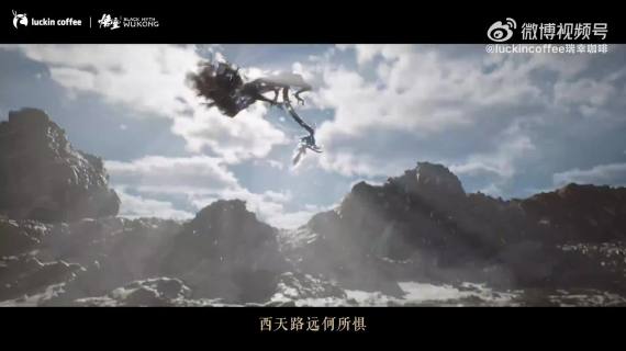 瑞幸联名《黑神话：悟空》，一起直面天命！