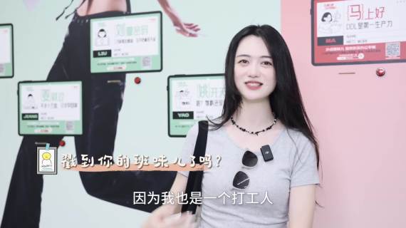 京东：对“班味儿”打工人下手了