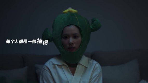雷士照明《人也需要光合作用》