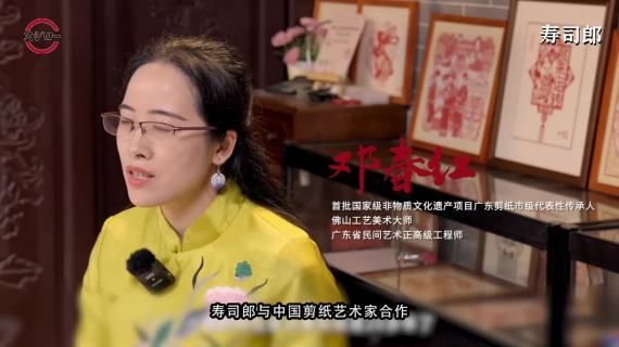 寿司郎融合剪纸技艺，用海苔制作二维码