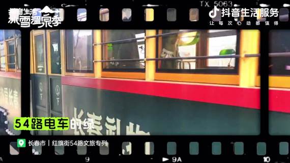 抖音×文旅局：在“熟透了”的城市花式过冬